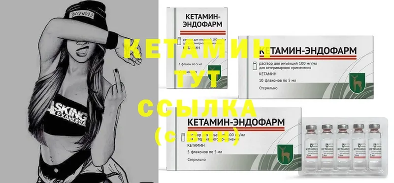 купить   Тюмень  КЕТАМИН ketamine 