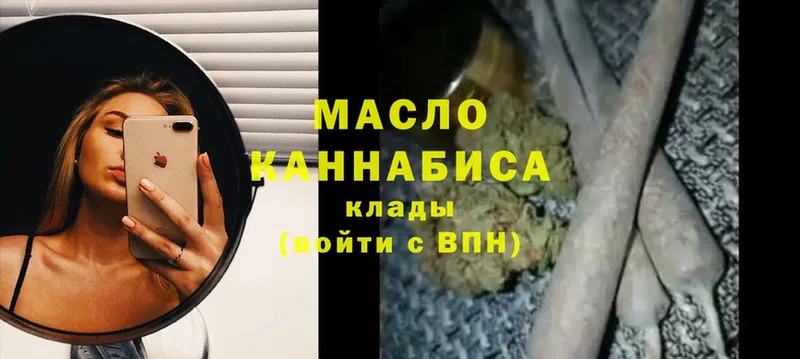 хочу наркоту  Тюмень  Дистиллят ТГК THC oil 